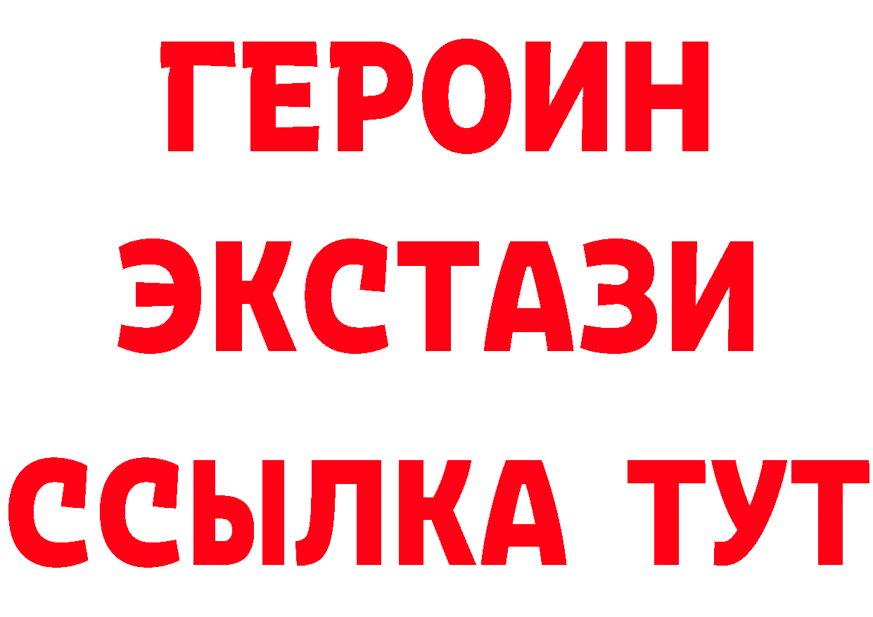 Героин гречка как войти даркнет блэк спрут Борзя